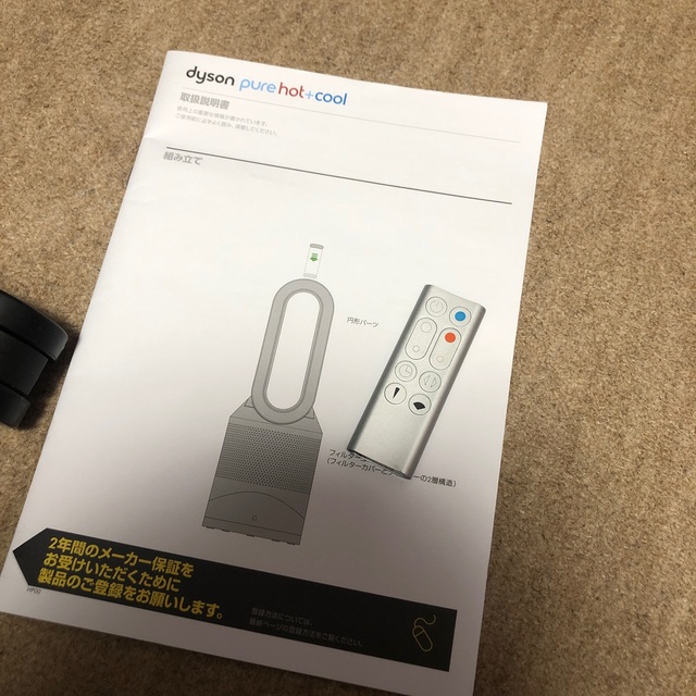 Dyson(ダイソン)のDyson Pure Hot + Cool 空気清浄機能付  HP00 IS N スマホ/家電/カメラの生活家電(空気清浄器)の商品写真