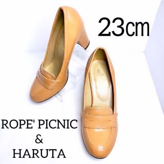 ロペピクニック(Rope' Picnic)の【✨美品✨】ロペピクニック×ハルタ 23㎝ ローファー ピンクベージュ(ハイヒール/パンプス)