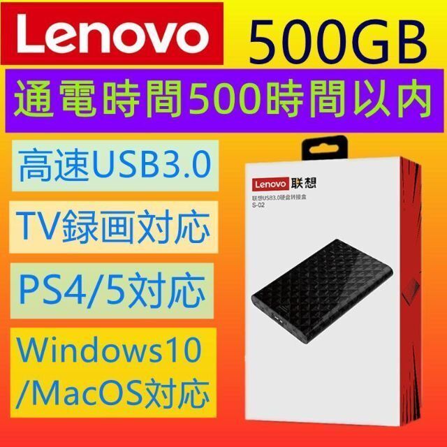 E020 使用時間500時間以内‼ 500GB USB3.0 外付け HDD 2 スマホ/家電/カメラのテレビ/映像機器(テレビ)の商品写真