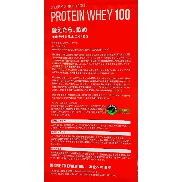 新品DNS プロテインホエイ100 イチゴミルク 1050g 1袋 スポーツ/アウトドアのトレーニング/エクササイズ(トレーニング用品)の商品写真