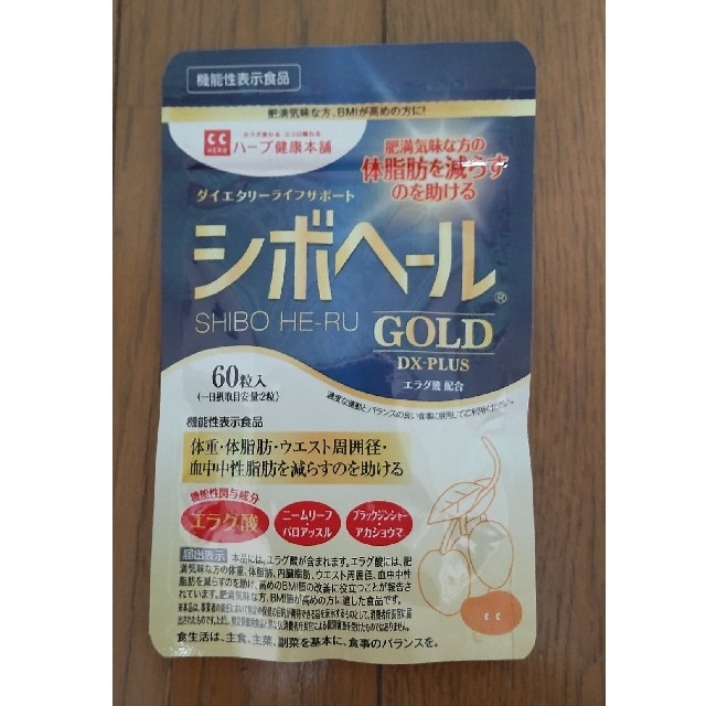 シボヘール GOLD DX-PLUS❣️ コスメ/美容のダイエット(ダイエット食品)の商品写真