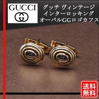 正規 グッチ インターロッキング 立体GGロゴカフス ボタン銀×金 カフリンクス