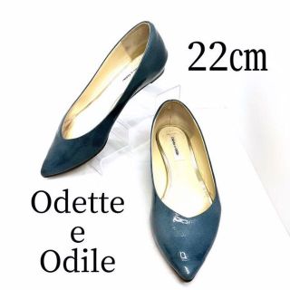 オデットエオディール(Odette e Odile)の【✨美品✨】オデットエオディール 22㎝ パンプス ターコイズブルー フラット(ハイヒール/パンプス)