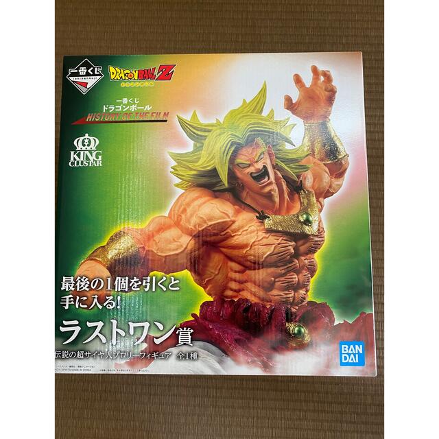 ドラゴンボールZ 一番くじ  ラストワン ブロリー フィギュア