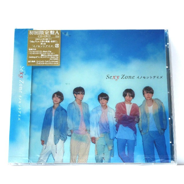 セクゾ CD DVD シングル アルバム ぎゅっと RUN イノセントデイズ