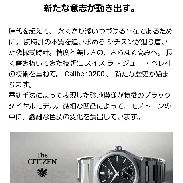 CITIZEN(シチズン)の専用出品　THE　CITIZEN　ザシチズン　NC0200-90E メンズの時計(腕時計(アナログ))の商品写真