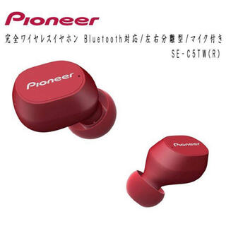 パイオニア(Pioneer)のパイオニア 完全ワイヤレスイヤホン Bluetooth対応 SE-C5TW(R)(ヘッドフォン/イヤフォン)