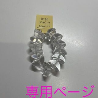 専用ページの通販 by 姫野華恋's shop|ラクマ