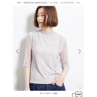 ロペピクニック(Rope' Picnic)の値下げ　ロペピクニック　チュールレーストップス　 半袖ブラウス(シャツ/ブラウス(半袖/袖なし))