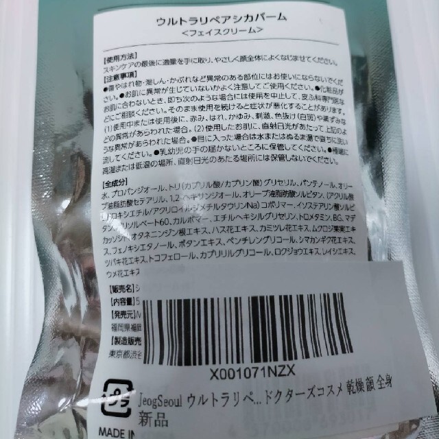 【韓国コスメ】 ウルトラリペア シカバーム 55mL✕2本セット コスメ/美容のスキンケア/基礎化粧品(フェイスクリーム)の商品写真