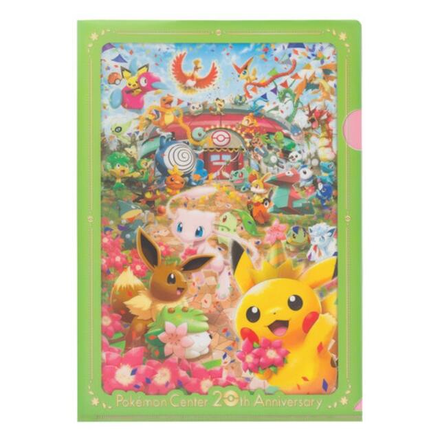 A4クリアファイル ポケモンセンター20周年記念 エンタメ/ホビーのアニメグッズ(クリアファイル)の商品写真