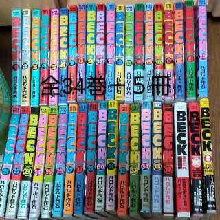 コウダンシャ(講談社)のBECK全巻＋ガイドブックなど５冊(少年漫画)