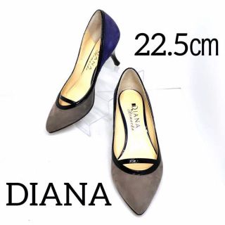 ダイアナ(DIANA)の【✨超美品✨】ダイアナ 22.5㎝ パンプス グレー パープル バイカラー(ハイヒール/パンプス)