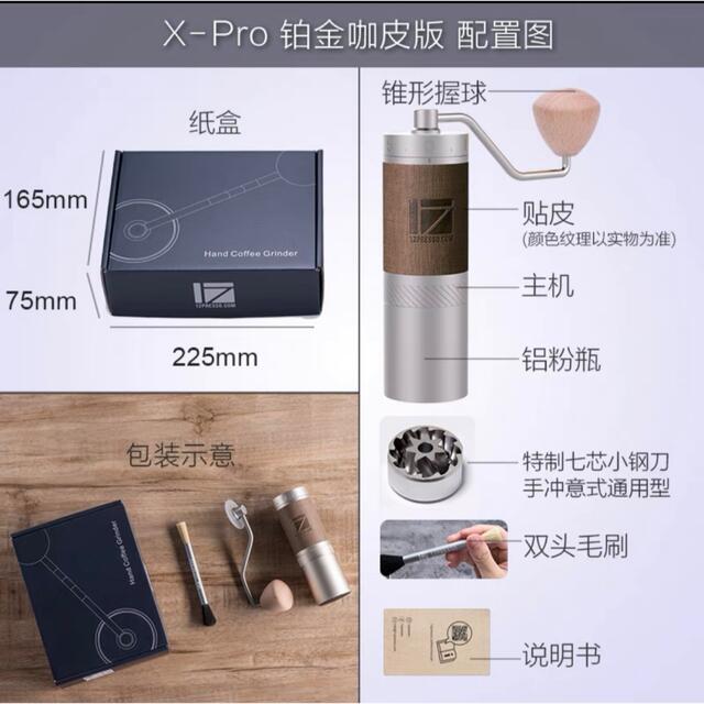 1zpresso 新商品 X-PRO コーヒーミル　グラインダー 8