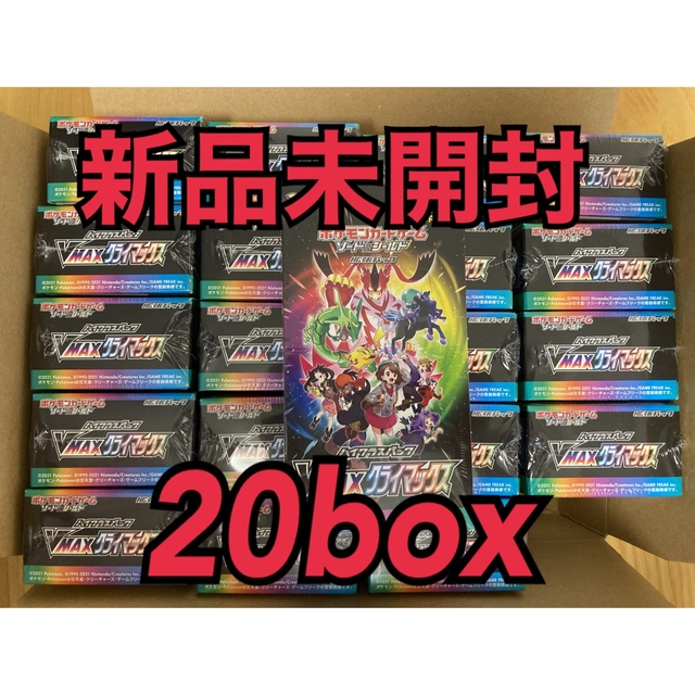 VMAXクライマックス 20box シュリンク付き