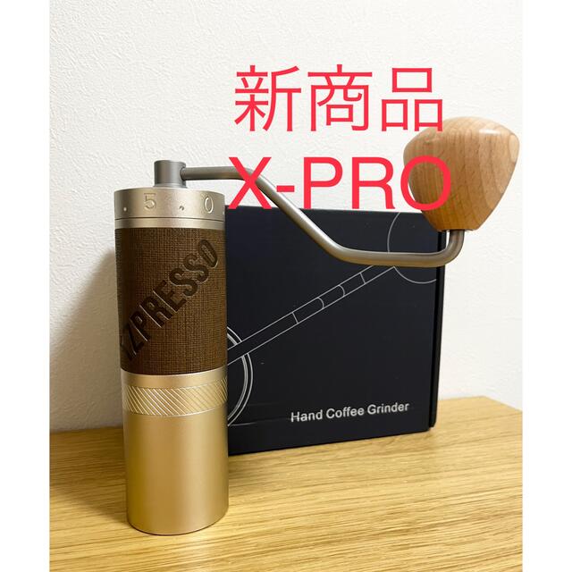 1zpresso 新商品 X-PRO コーヒーミル　グラインダー