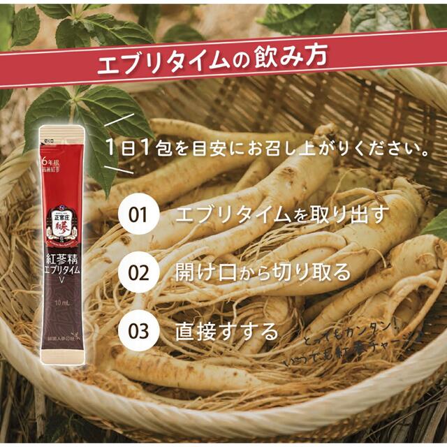 正官庄 紅参精エブリタイムV 10ml×33包 食品/飲料/酒の健康食品(その他)の商品写真