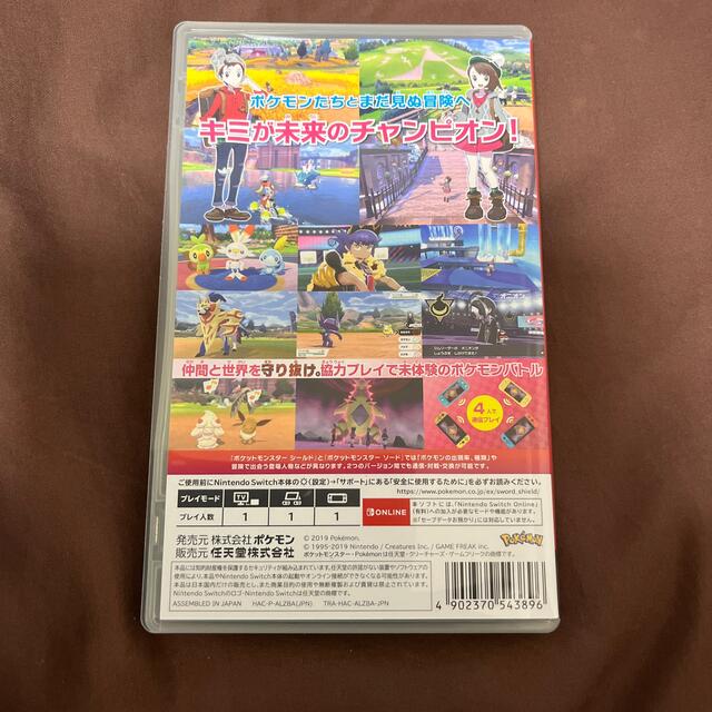 Nintendo Switch(ニンテンドースイッチ)のポケットモンスター シールド Switch エンタメ/ホビーのゲームソフト/ゲーム機本体(家庭用ゲームソフト)の商品写真