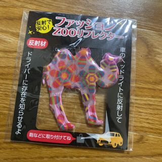 ファッションZOOリフレクター　ラクダ　キーホルダー(キーホルダー)