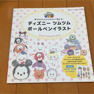 ディズニー イラスト集 原画集の通販 66点 Disneyのエンタメ ホビーを買うならラクマ