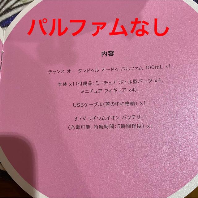 CHANELシャネルミュージック ボックス | littleitalypizzamemphis.com