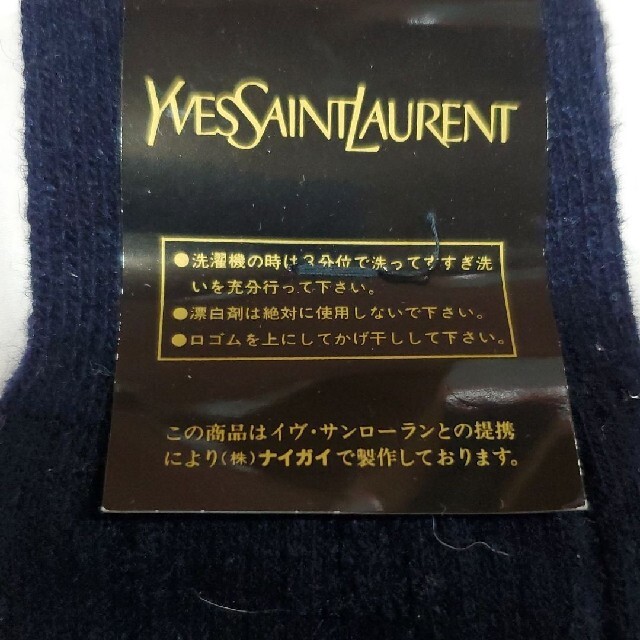 Yves Saint Laurent Beaute(イヴサンローランボーテ)のメンズ　靴下　イブサンローラン　新品 メンズのレッグウェア(ソックス)の商品写真