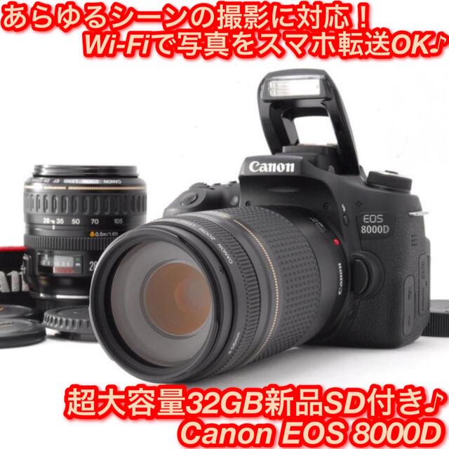 ☆自撮り+Wi-Fi機能!初心者もOK♪☆EOS 8000D ダブルズーム