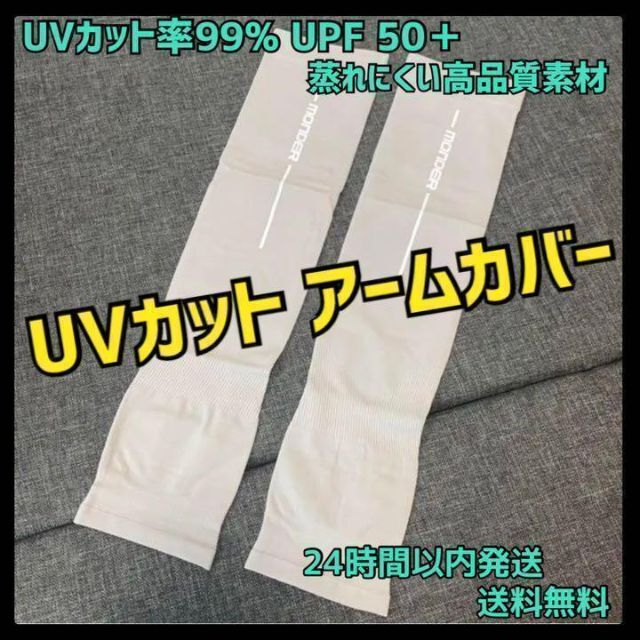 【⭐️高品質⭐️】人気 アームカバー グレー シンプル UV 紫外線 手袋 レディースのファッション小物(その他)の商品写真