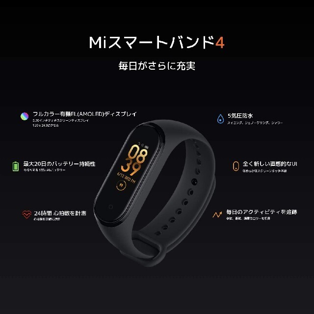 Xiaomi Mi Smart Band 4 スマートバンド 活動量計 オレンジ メンズの時計(腕時計(デジタル))の商品写真