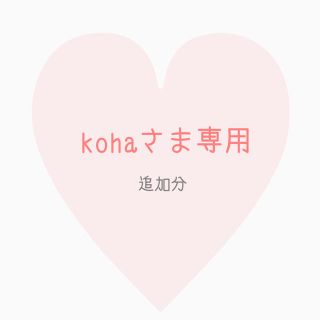 ノエビア(noevir)のkoha(化粧下地)