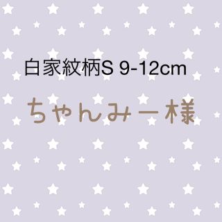 足袋　草履　 靴下 ソックス フォーマル ベビー キッズ タビックス たび風靴下(靴下/タイツ)