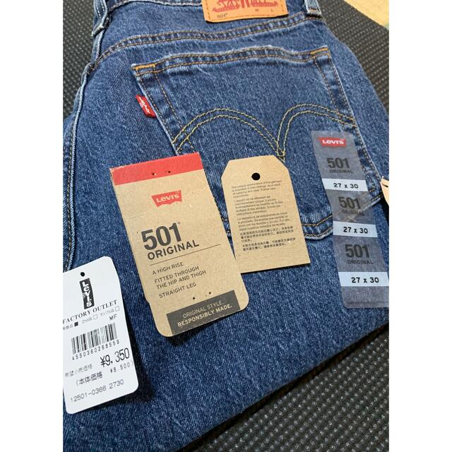 Levi's(リーバイス)のリーバイス！27インチ レディースのパンツ(デニム/ジーンズ)の商品写真