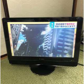 送料込♪美品！ピクセラ 20型 液晶テレビ PIX-YT010-P00♪(テレビ)