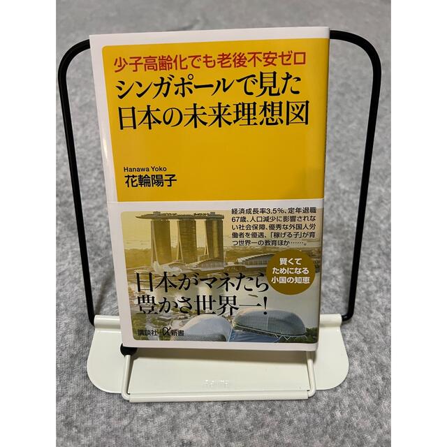 シンガポールで見た日本の未来理想図 少子高齢化でも老後不安ゼロの