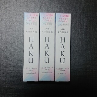 SHISEIDO (資生堂) - 資生堂 HAKU【ハク】メラノフォーカスZ 計60g