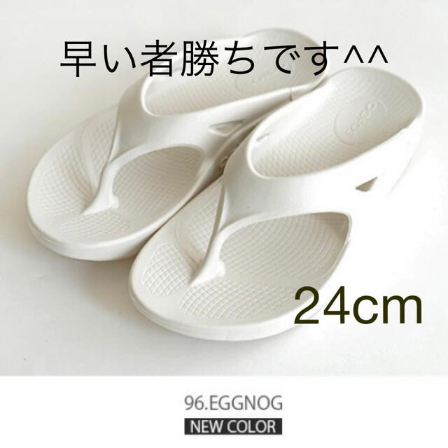 靴/シューズ ウーフォス 24cm OOFOS ooriginal 新品未使用 eggnog