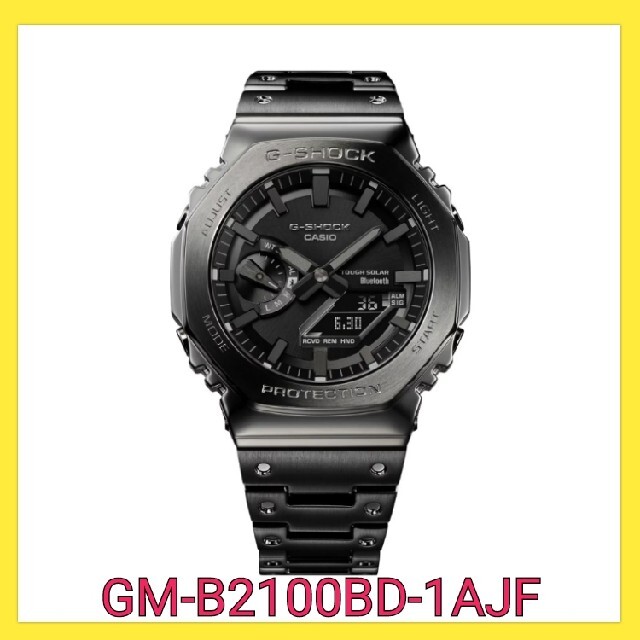 G-SHOCK　GM-B2100BD-1AJF　ついに発売 フルメタルモデル