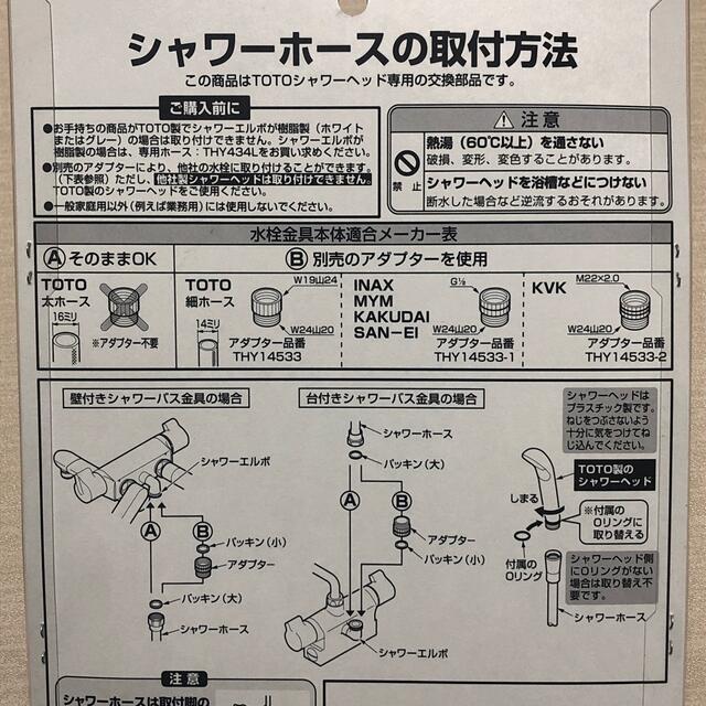 TOTO(トウトウ)のTOTO シャワーホース THY478ELLR#NW1 インテリア/住まい/日用品の日用品/生活雑貨/旅行(タオル/バス用品)の商品写真