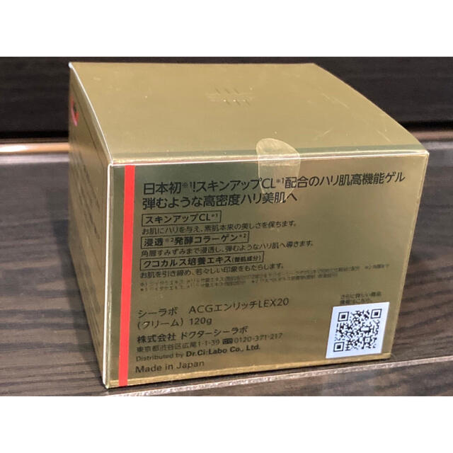 Dr.Ci Labo(ドクターシーラボ)のドクターシーラボ ACGエンリッチリフトEX 120g コスメ/美容のスキンケア/基礎化粧品(クレンジング/メイク落とし)の商品写真