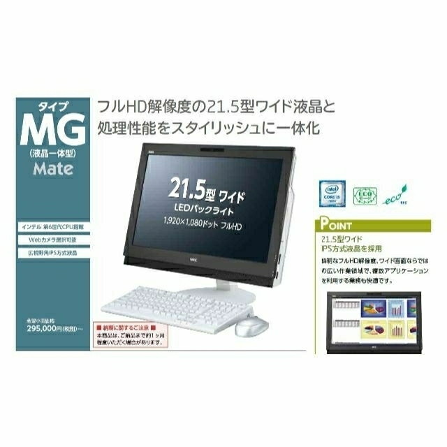 i5-6500 SSD256GB 8GB Office2019 一体型PC | tspea.org