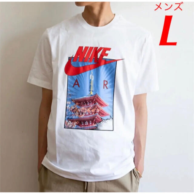 NIKE(ナイキ)の専用！3,850円《新品》NIKE 五重塔 グラフィック  tシャツ L メンズのトップス(Tシャツ/カットソー(半袖/袖なし))の商品写真
