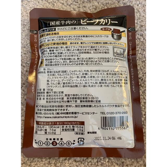 レトルトカレー 食品/飲料/酒の加工食品(レトルト食品)の商品写真