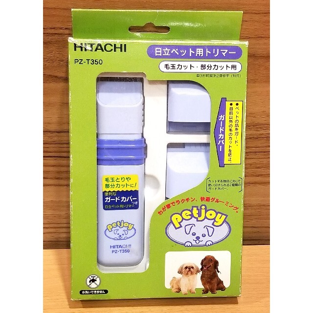 日立(ヒタチ)の未使用　日立　ペット用トリマー　毛玉カット・部分カット用　PZ-T350 その他のペット用品(犬)の商品写真