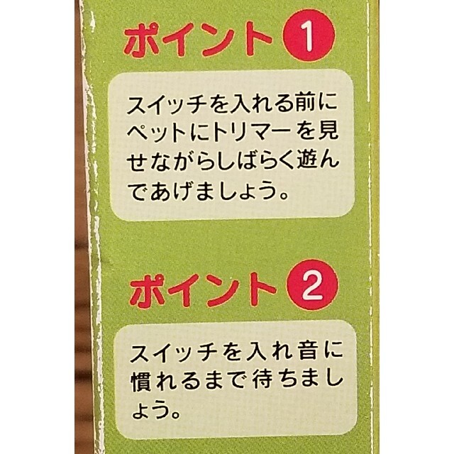 日立(ヒタチ)の未使用　日立　ペット用トリマー　毛玉カット・部分カット用　PZ-T350 その他のペット用品(犬)の商品写真