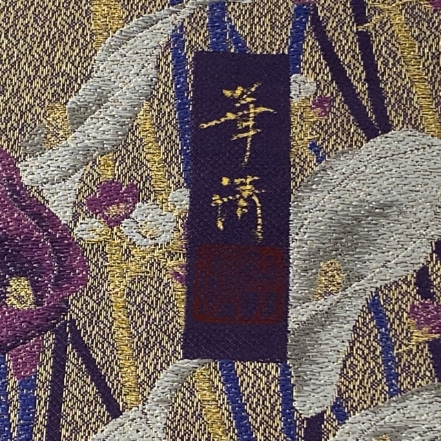 袋帯 美品 名品 六通 正絹 5