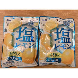 アサヒ(アサヒ)の塩レモンキャンディー　栄養機能食品　2袋セット(ビタミン)