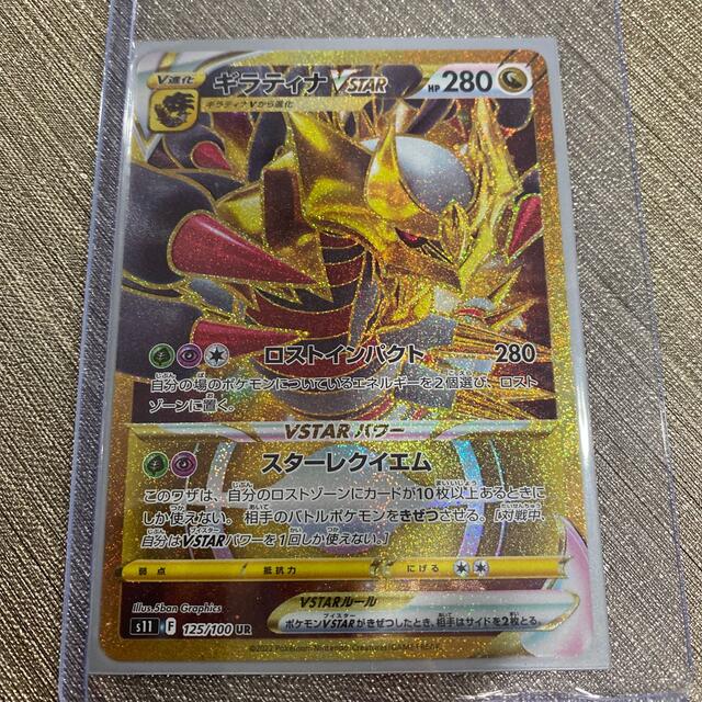 ポケモン - ポケモンカード ギラティナVSTAR URの通販 by パープル