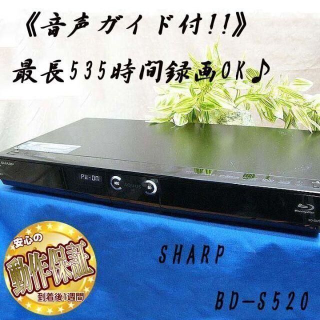 BD-S520☆到着後1週間の保証つき☆ | www.jfostericecream.com