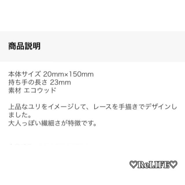 【東京アンティーク】新品未使用品　レース　スタンプ　ハンコ　はんこ インテリア/住まい/日用品の文房具(その他)の商品写真