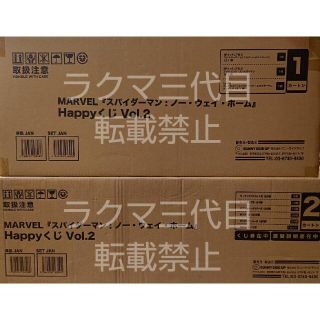 ハッピーくじ スパイダーマン 未開封 1ロット 一番くじの通販 by me